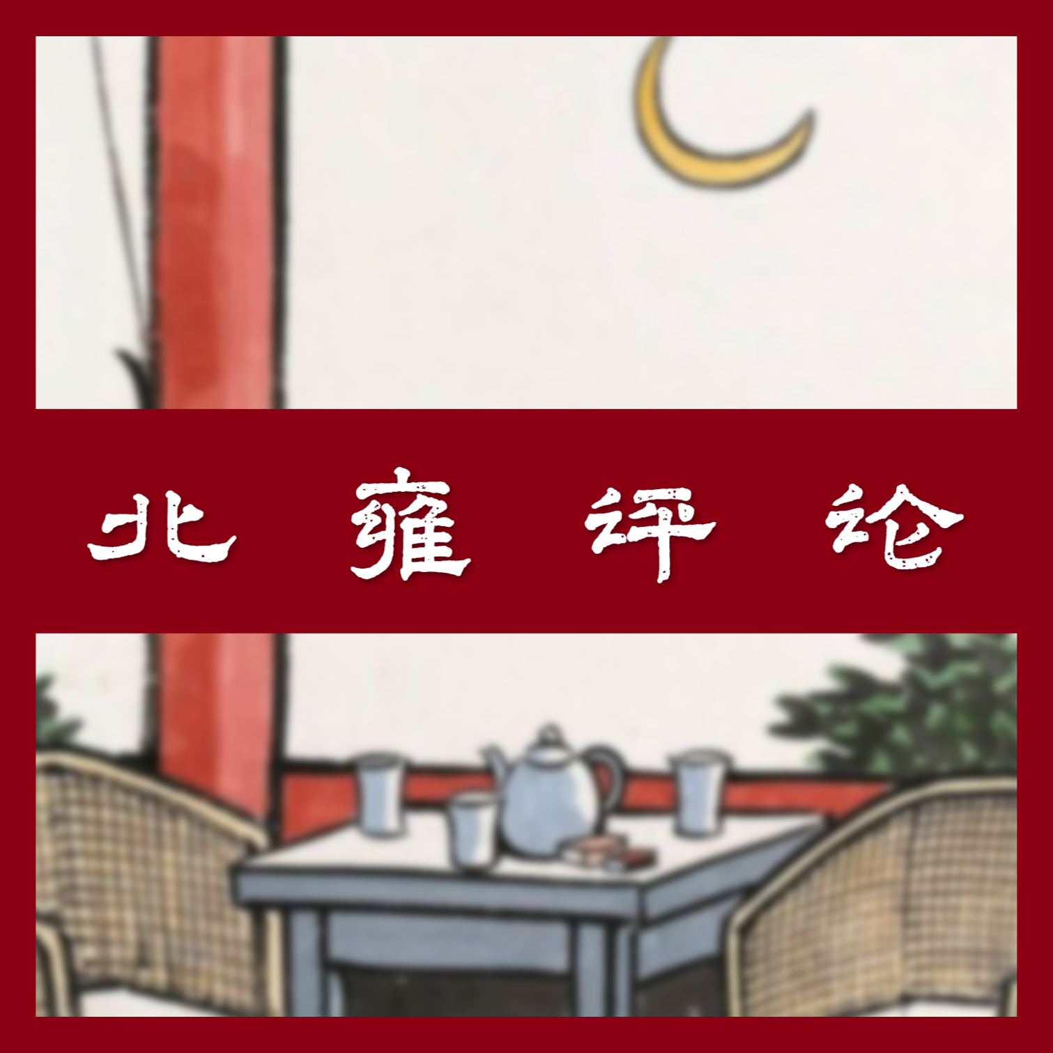 Podcast Image 1